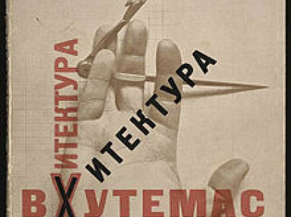 Photo of Vkhutemas-Bauhaus